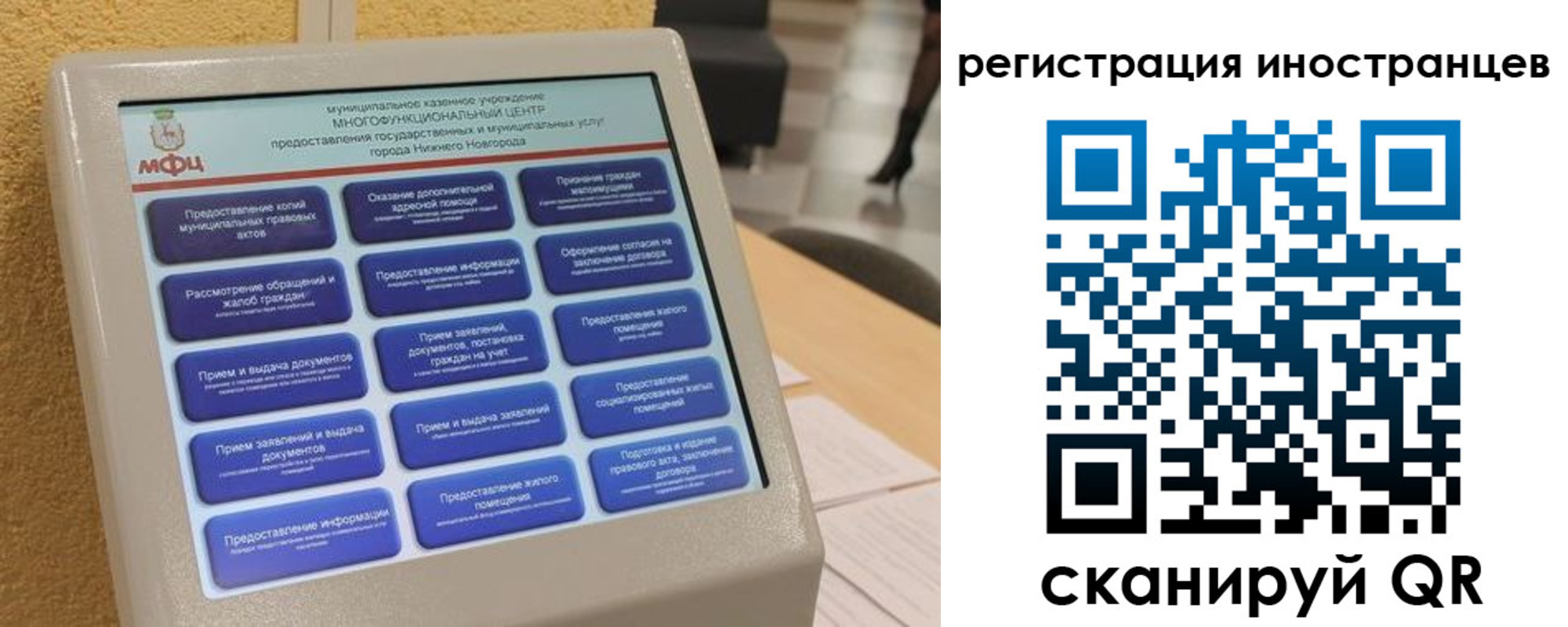 временная регистрация законно в Дагестане