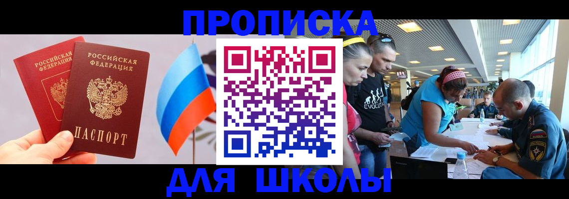 регистрация в Дагестане
