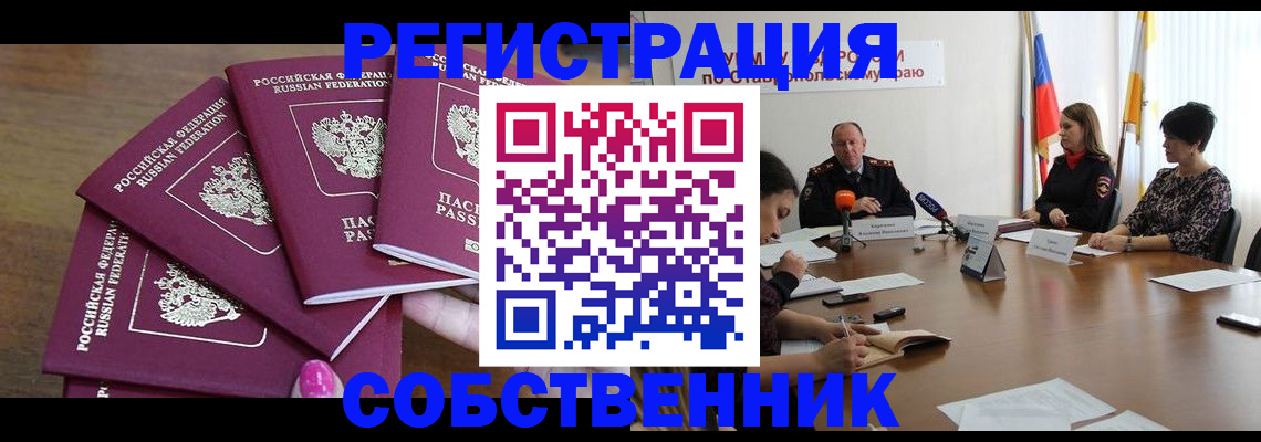 прописка ребенка в Дагестане