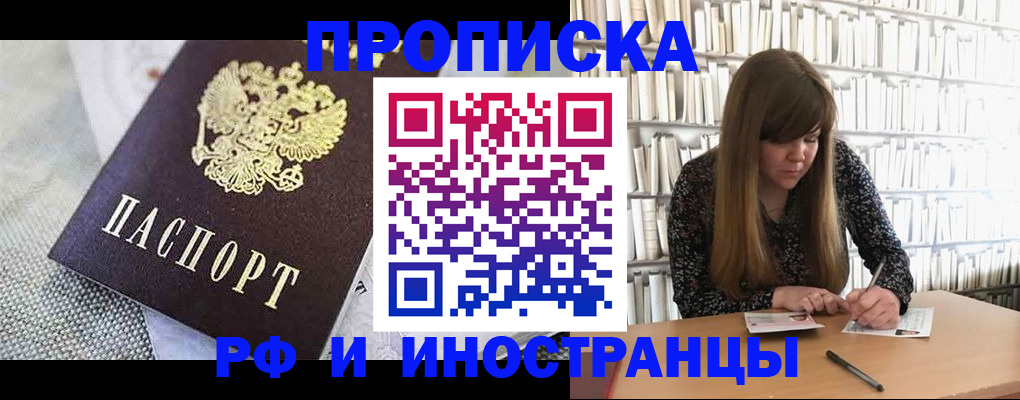 прописка для кредита в Дагестане