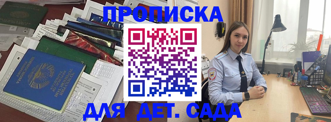 временная регистрация купить в Дагестане